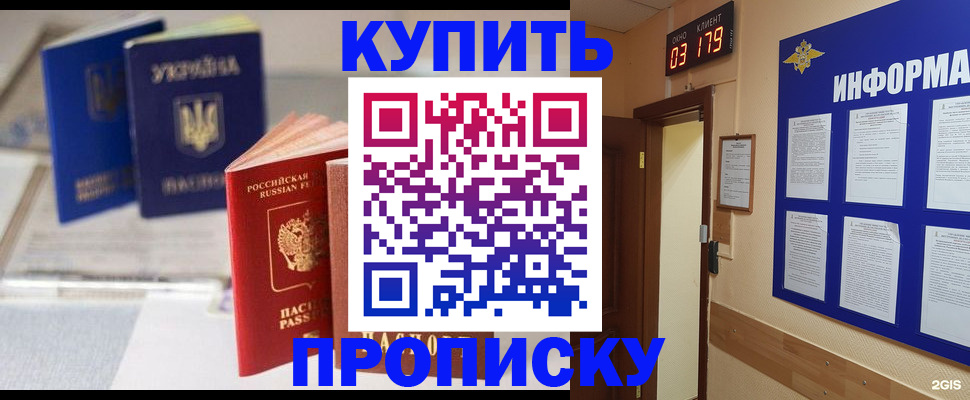 регистрация для школы в Горняке