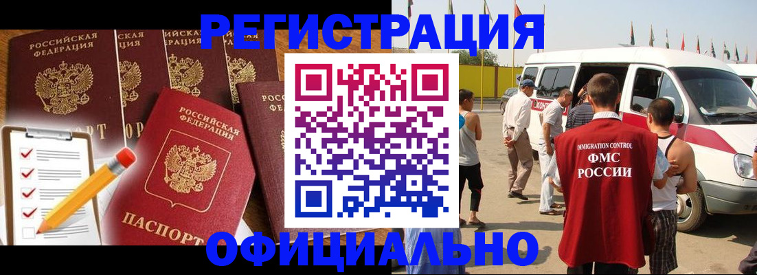 прописка для школы в Горняке