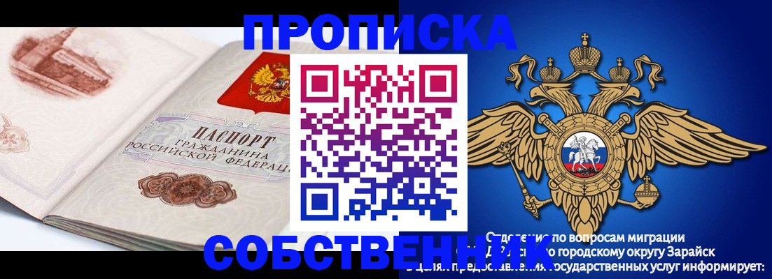 прописка для школы в Горняке