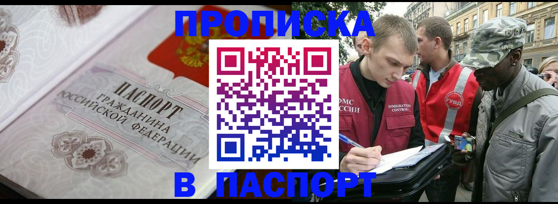 регистрация для дет. сада в Горняке