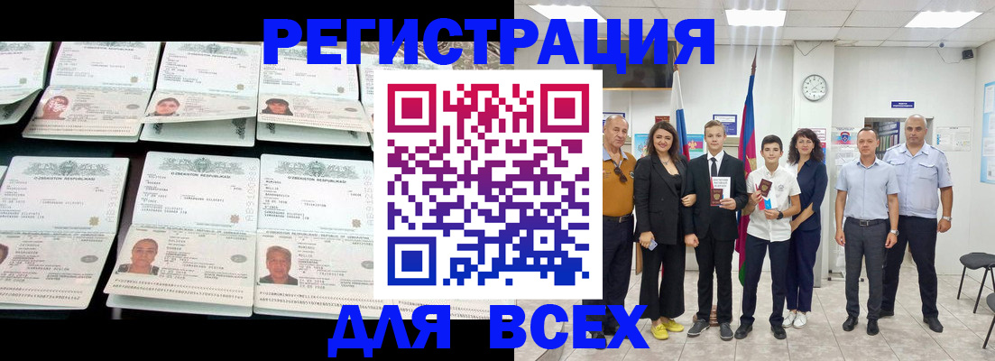 временная регистрация законно в Горняке