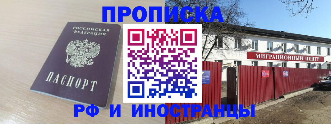 временная регистрация гарантия в Горняке